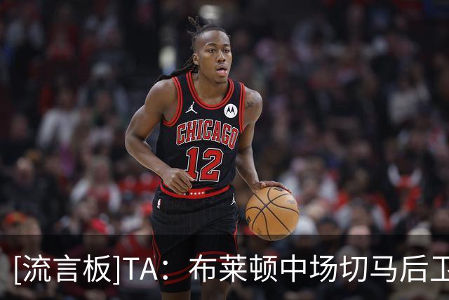 [流言板]TA：布莱顿中场切马/后卫卡迪奥卢受伤，两战曼城将考验深度